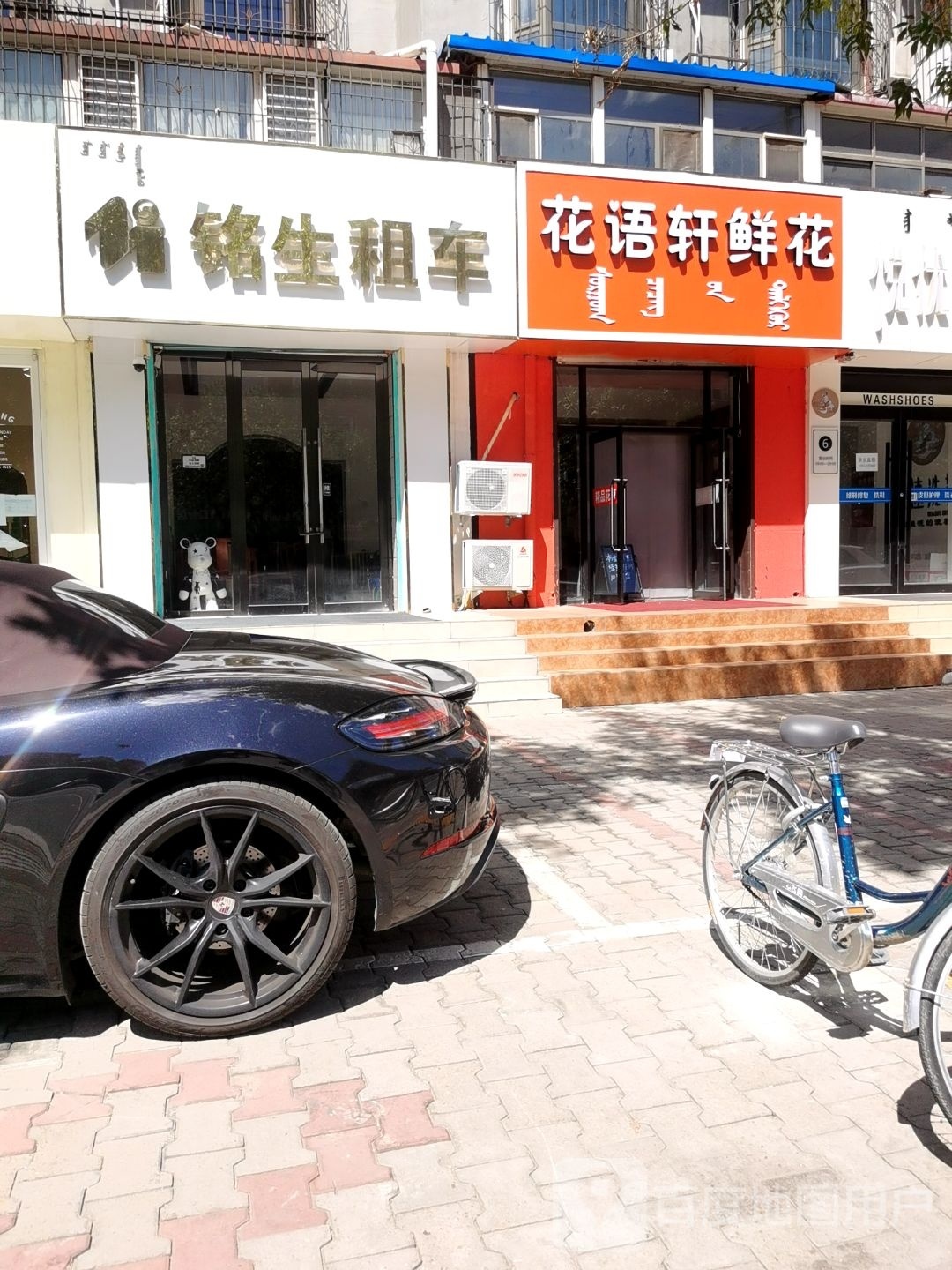 花语萱鲜花(民族东路店)