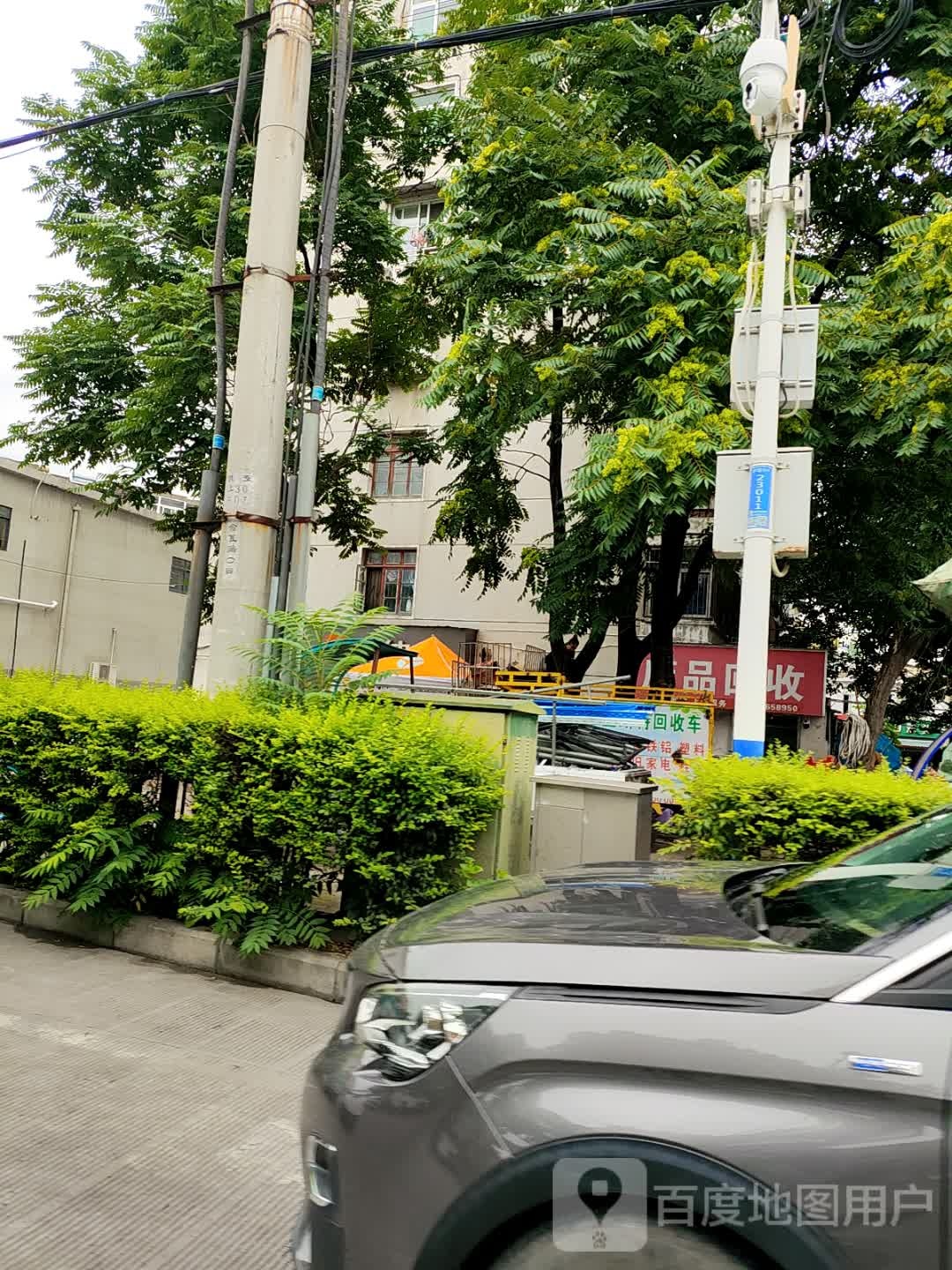 废品回收站