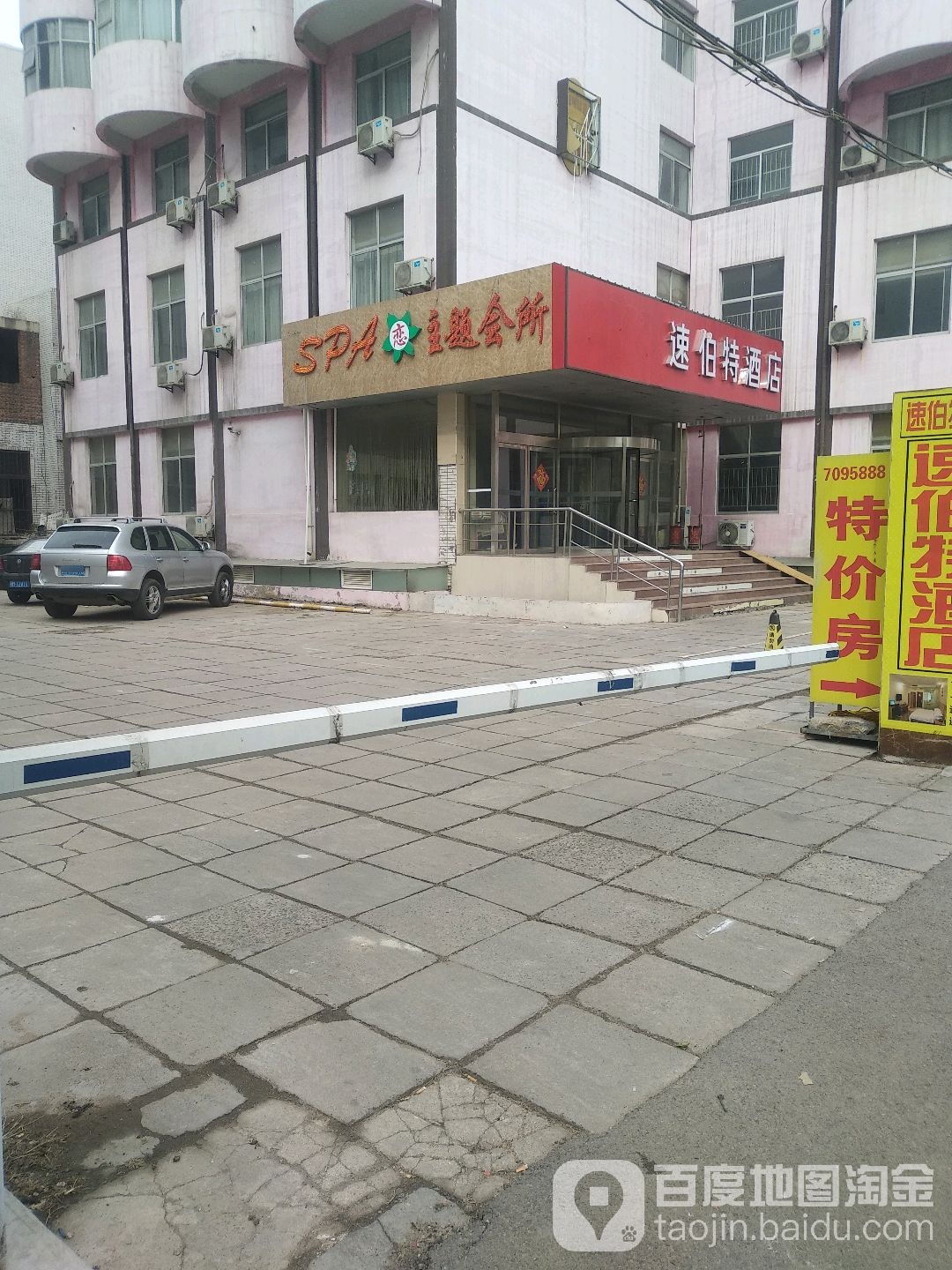 恋SPA主题会所