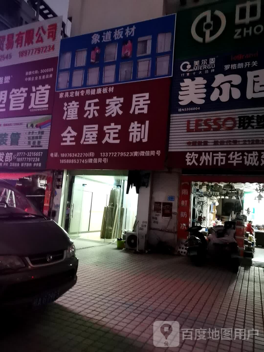 广西钦州市潼乐家具有限公司