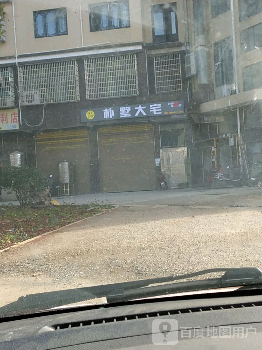 朴墅大宅