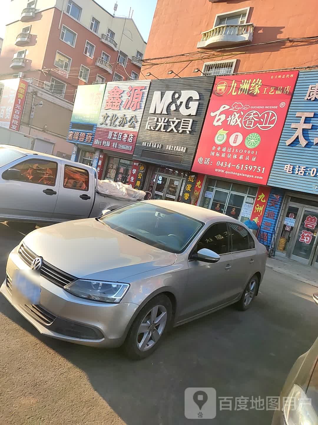 老孟烟酒店