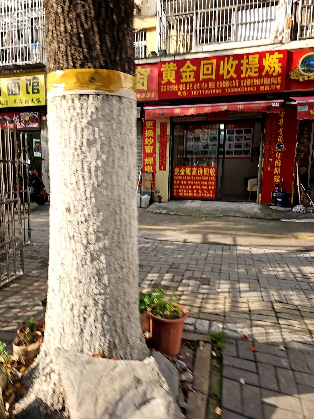 黄金回收提炼