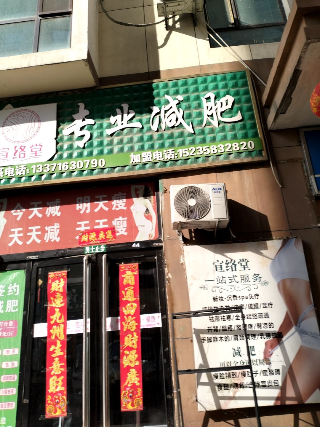 芊塑馆专业减肥