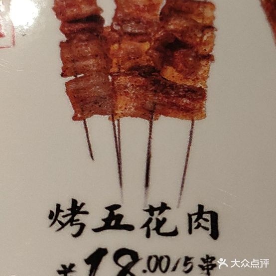 破店肥哈·海鲜·烧烤(天舁一曩蓥港店)