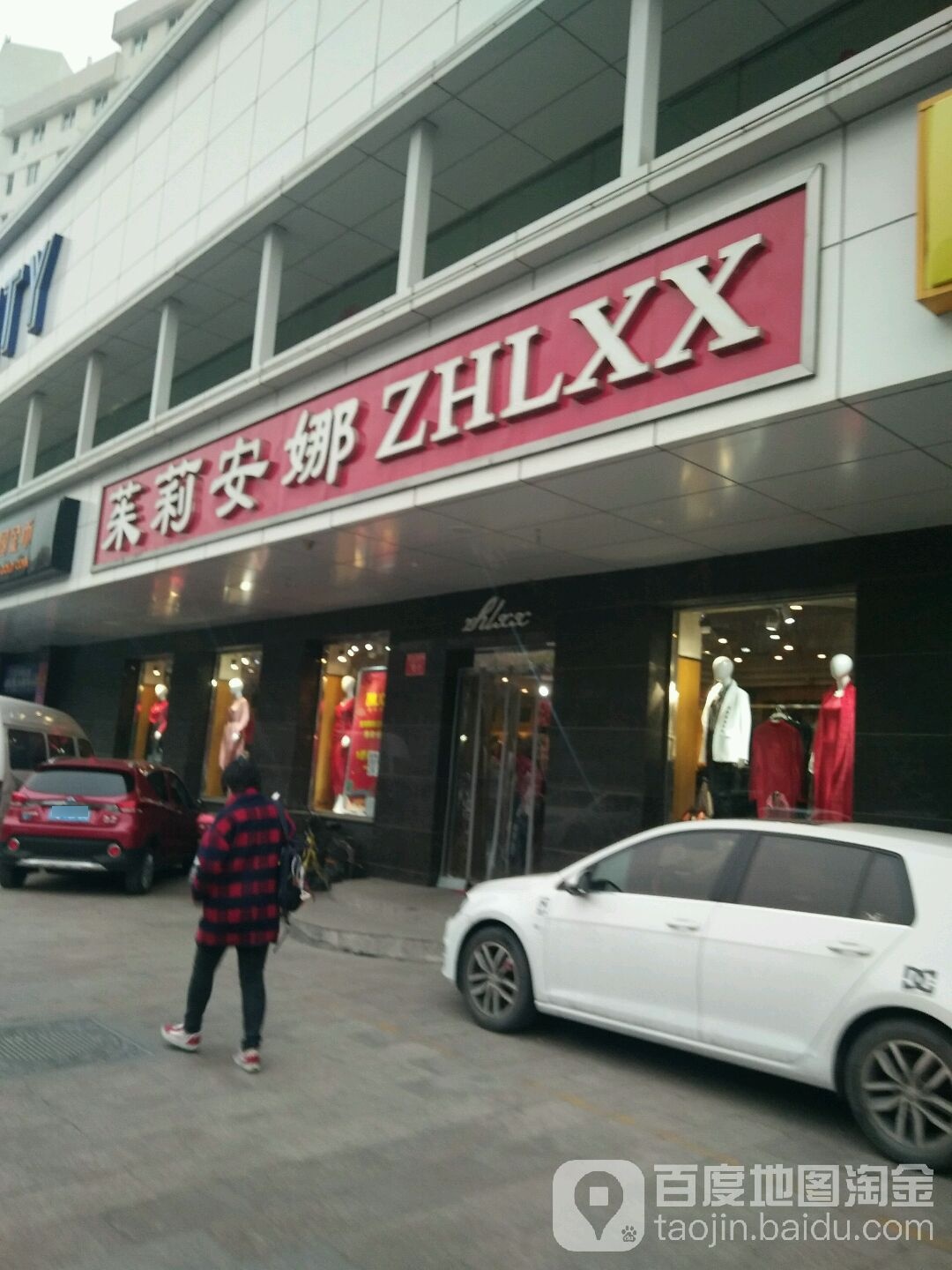 朱利安娜(北京市复兴商业城店)