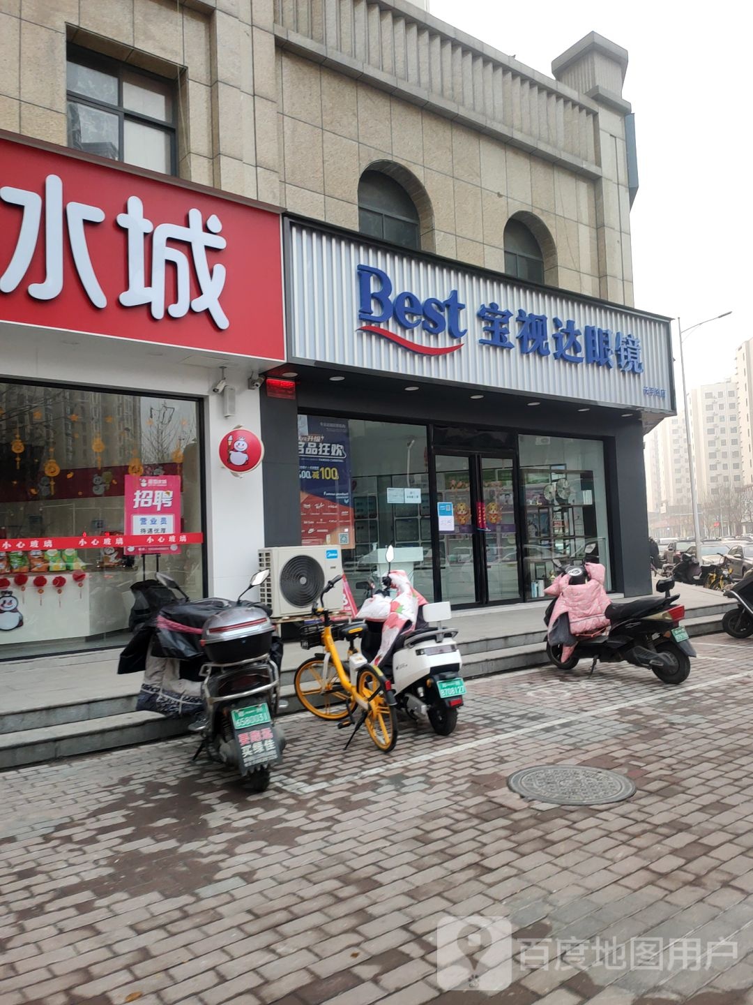 宝视达眼镜(天明路店)