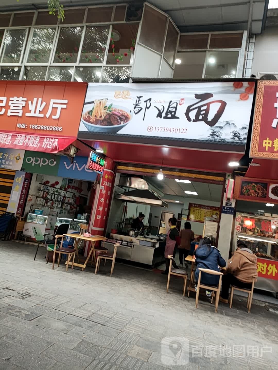 鄢姐面