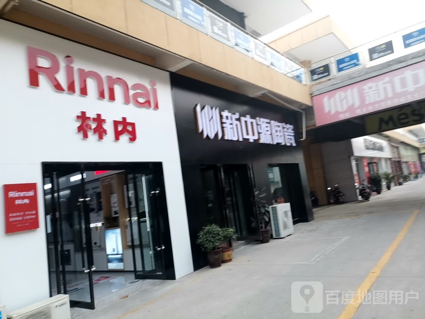 巩义市林内热水器壁挂炉(八街店)