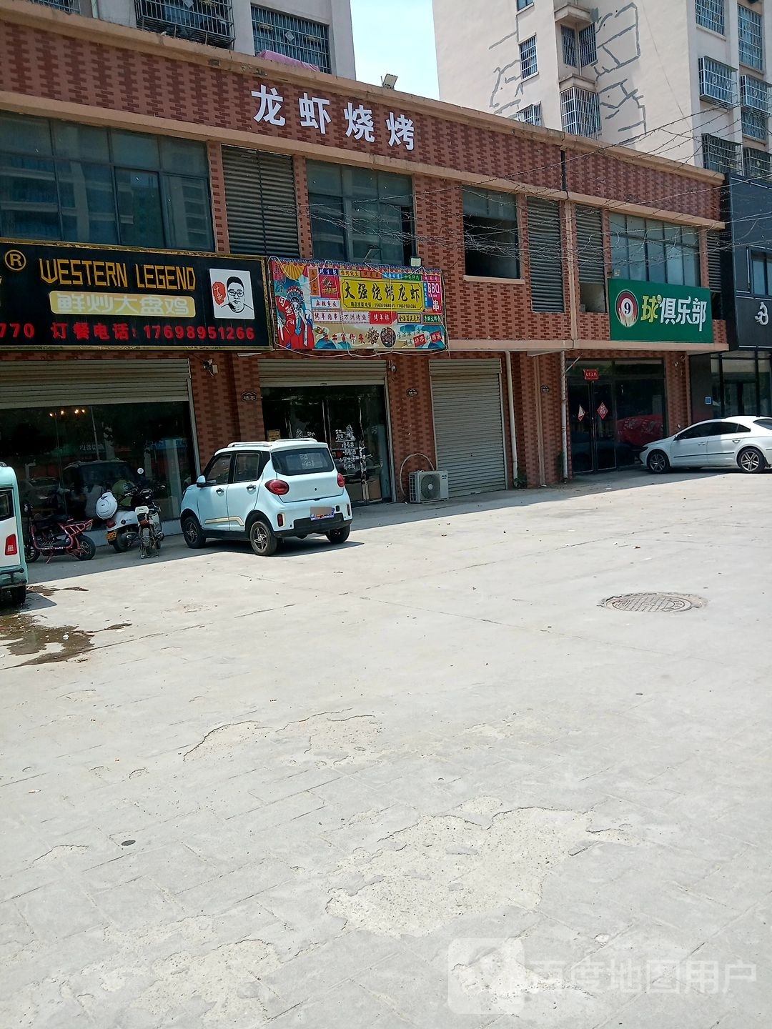 大强烧烤龙虾