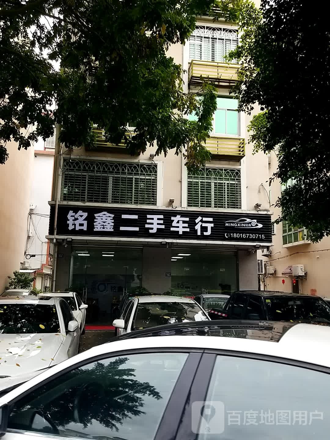 鑫丸崧铭二手车行