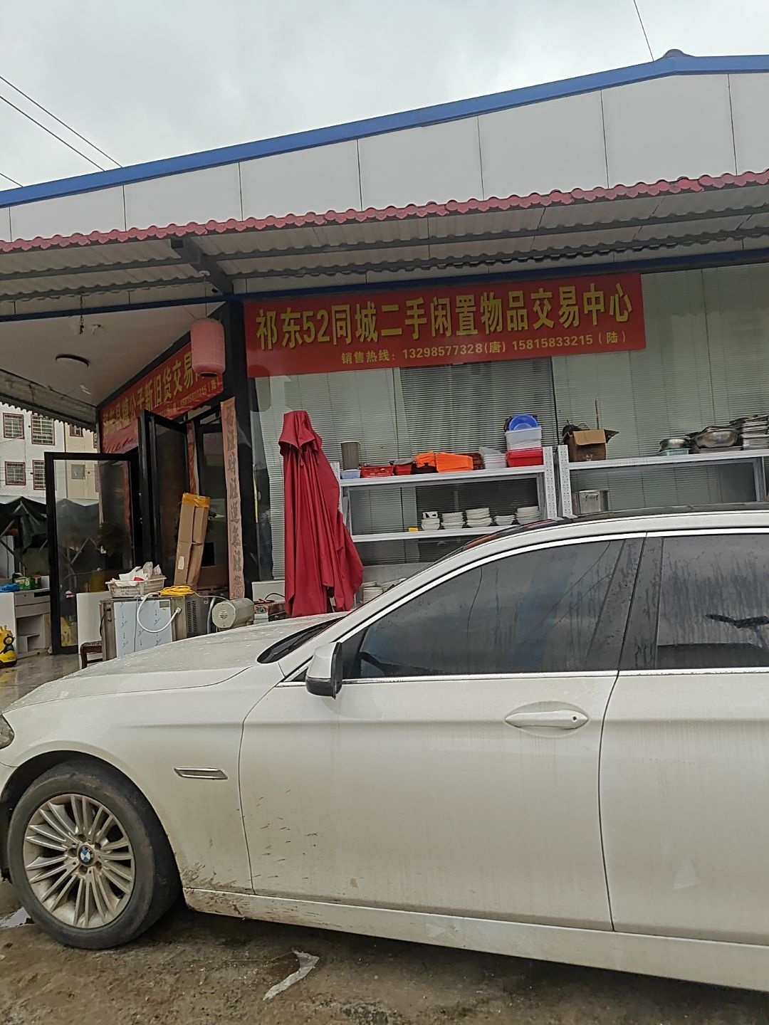 祁东52同城二手闲置物品交易中心