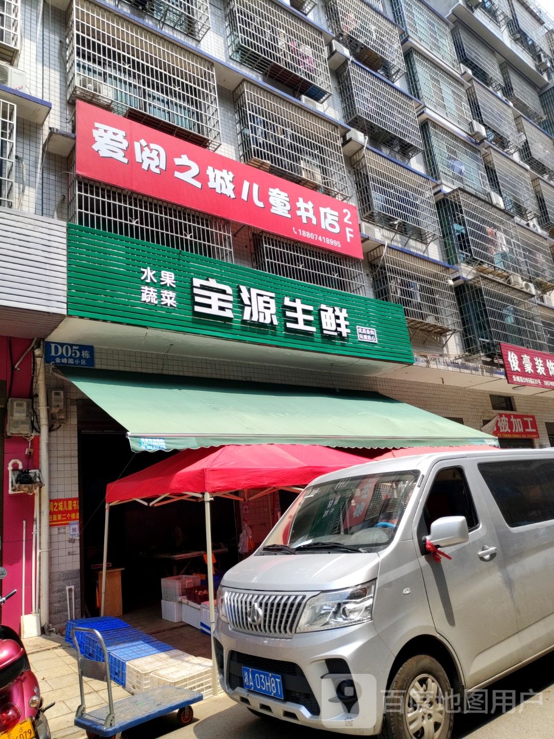 爱阅之城儿童书店