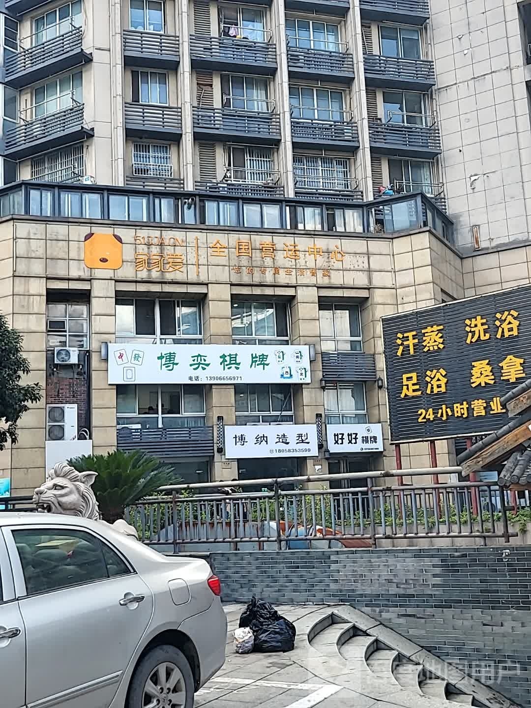 博奕棋牌