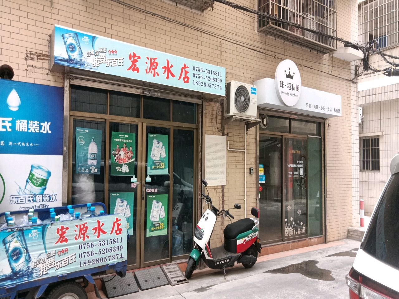 味·稻私厨(轻食·饮品·小吃店)