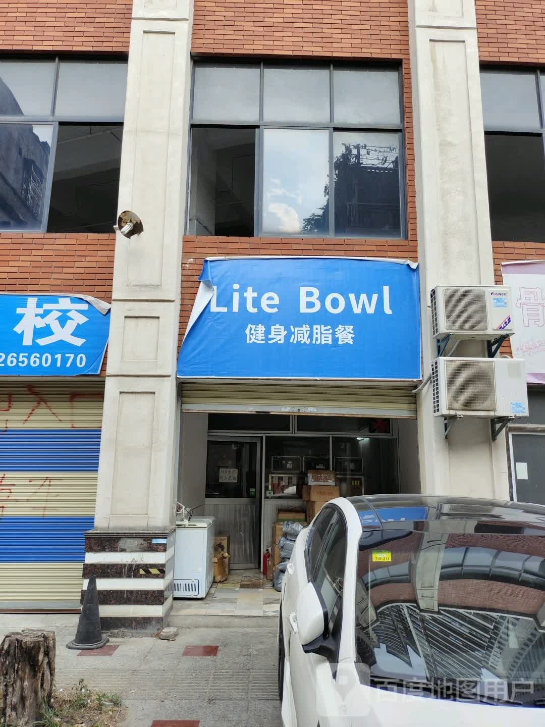 LiteBowl健身·剪纸餐