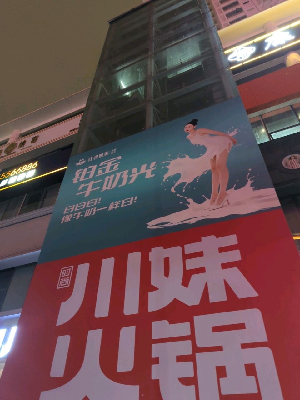 川味火锅