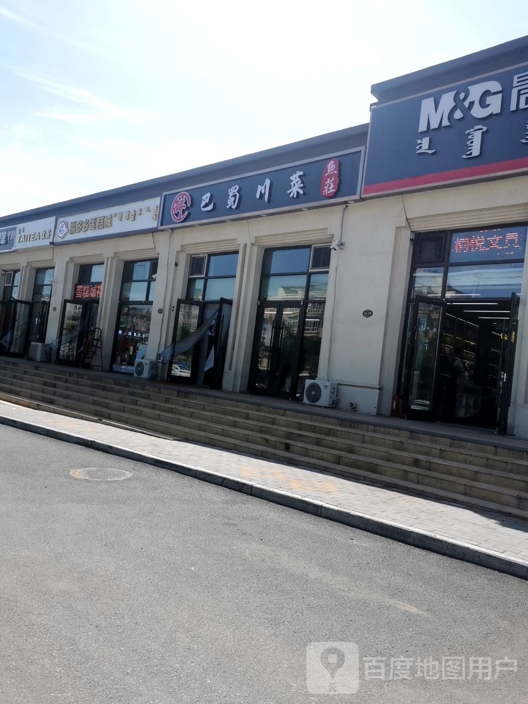 巴蜀酸菜鱼莊(西山店)