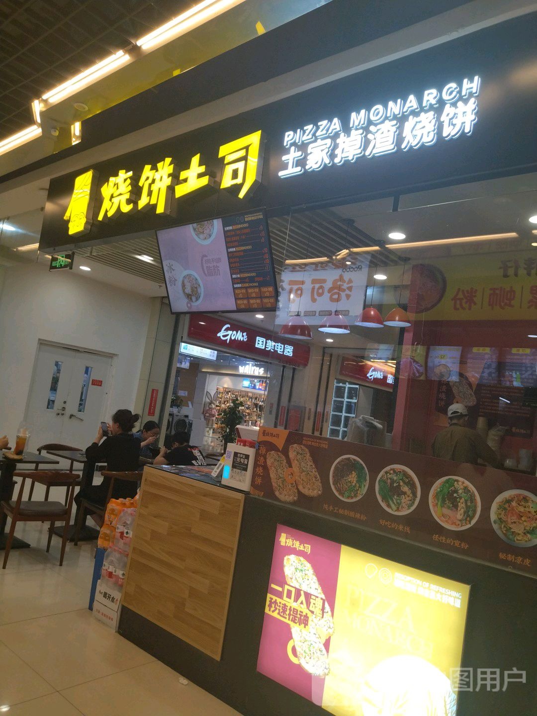 烧饼土司(财富中心店)