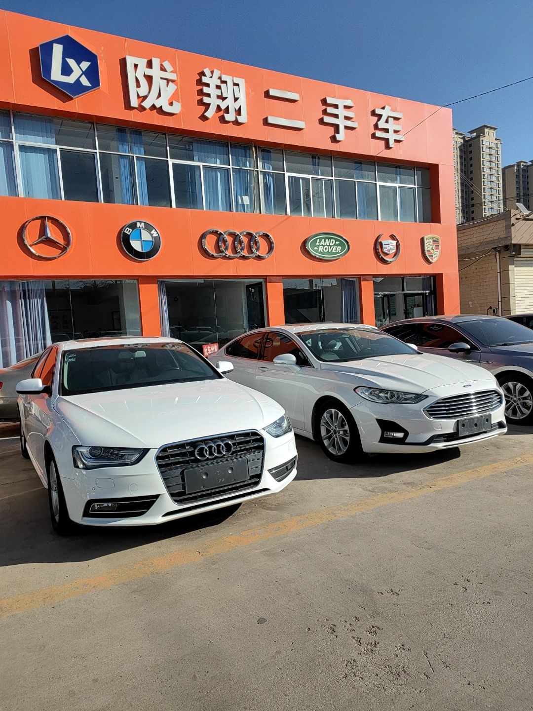 陇翔二手车