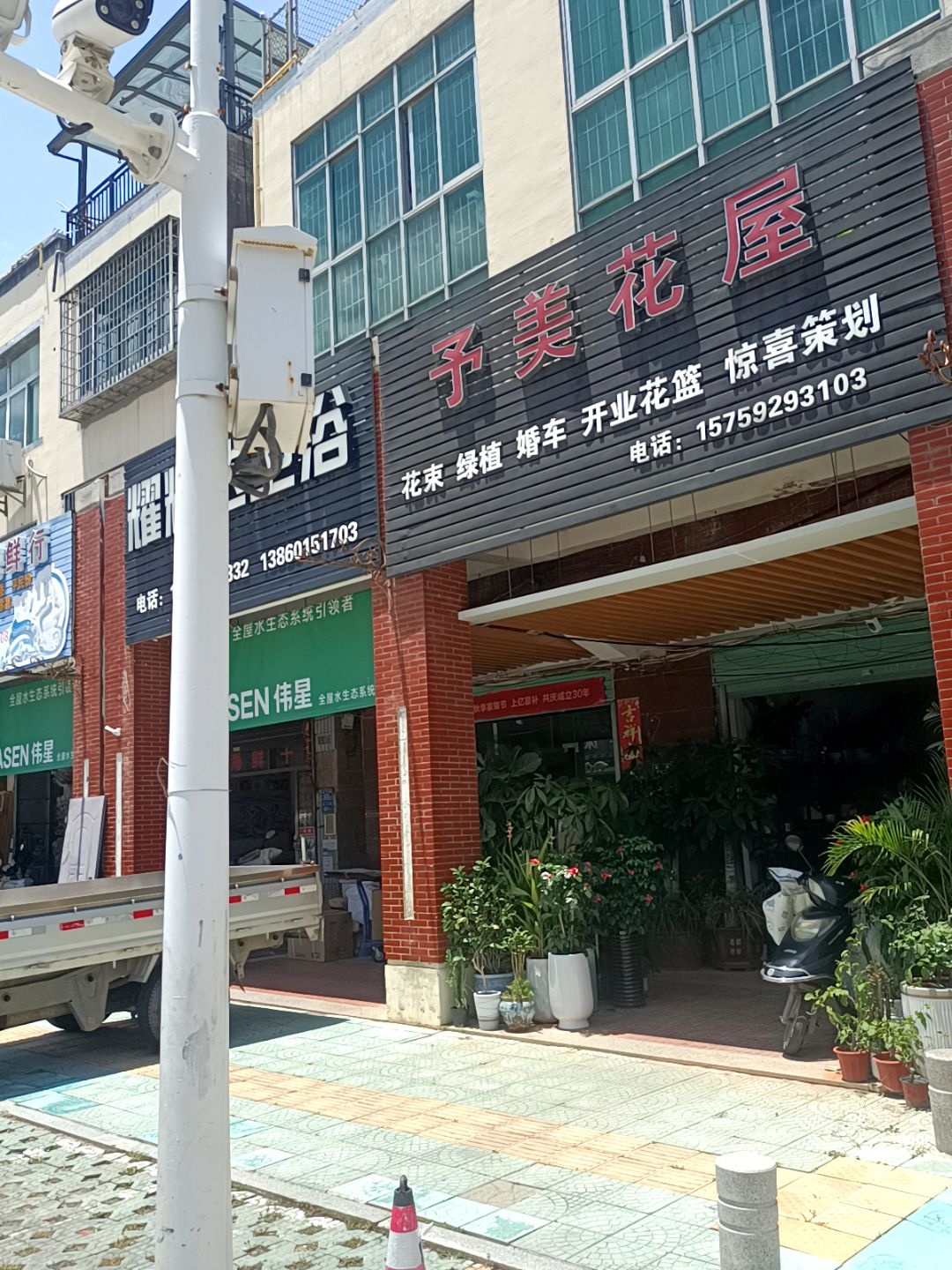 予美花屋