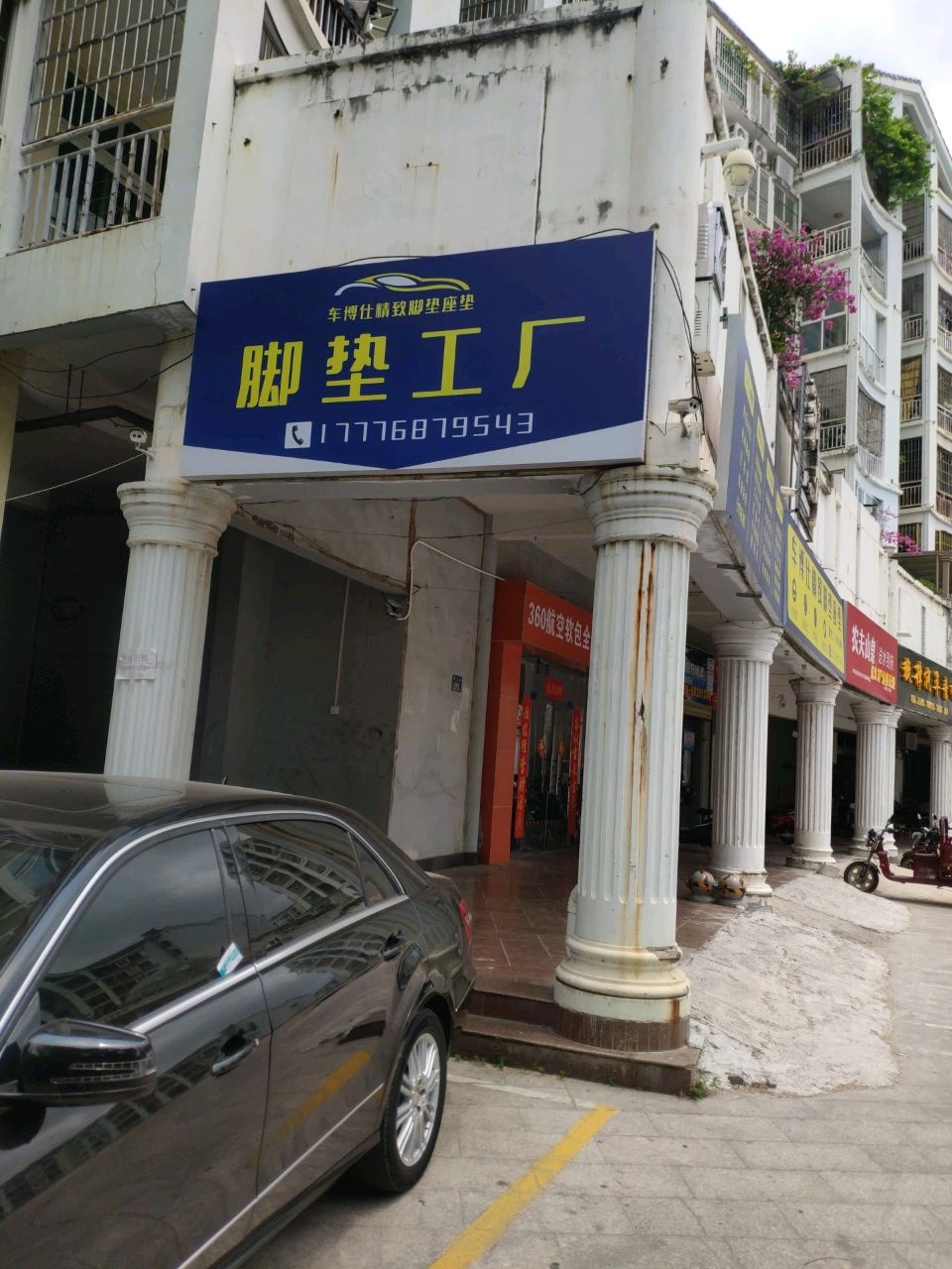 车博仕精致脚垫坐垫