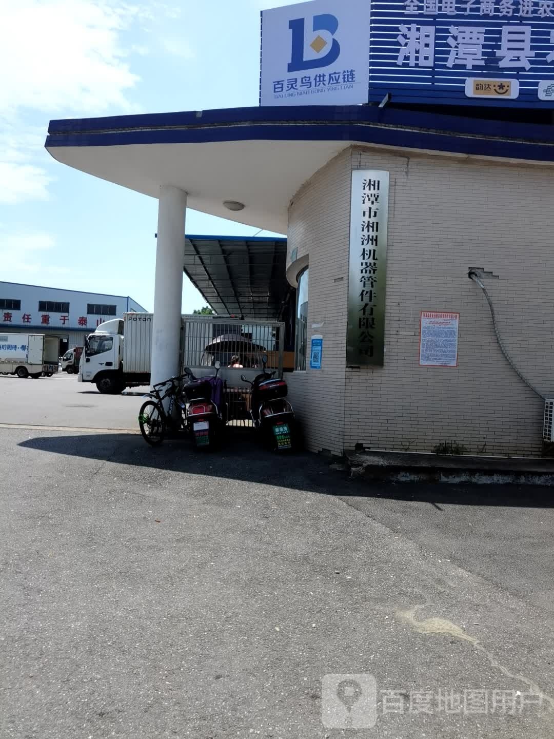 湘潭市湘洲机器管件有限公司