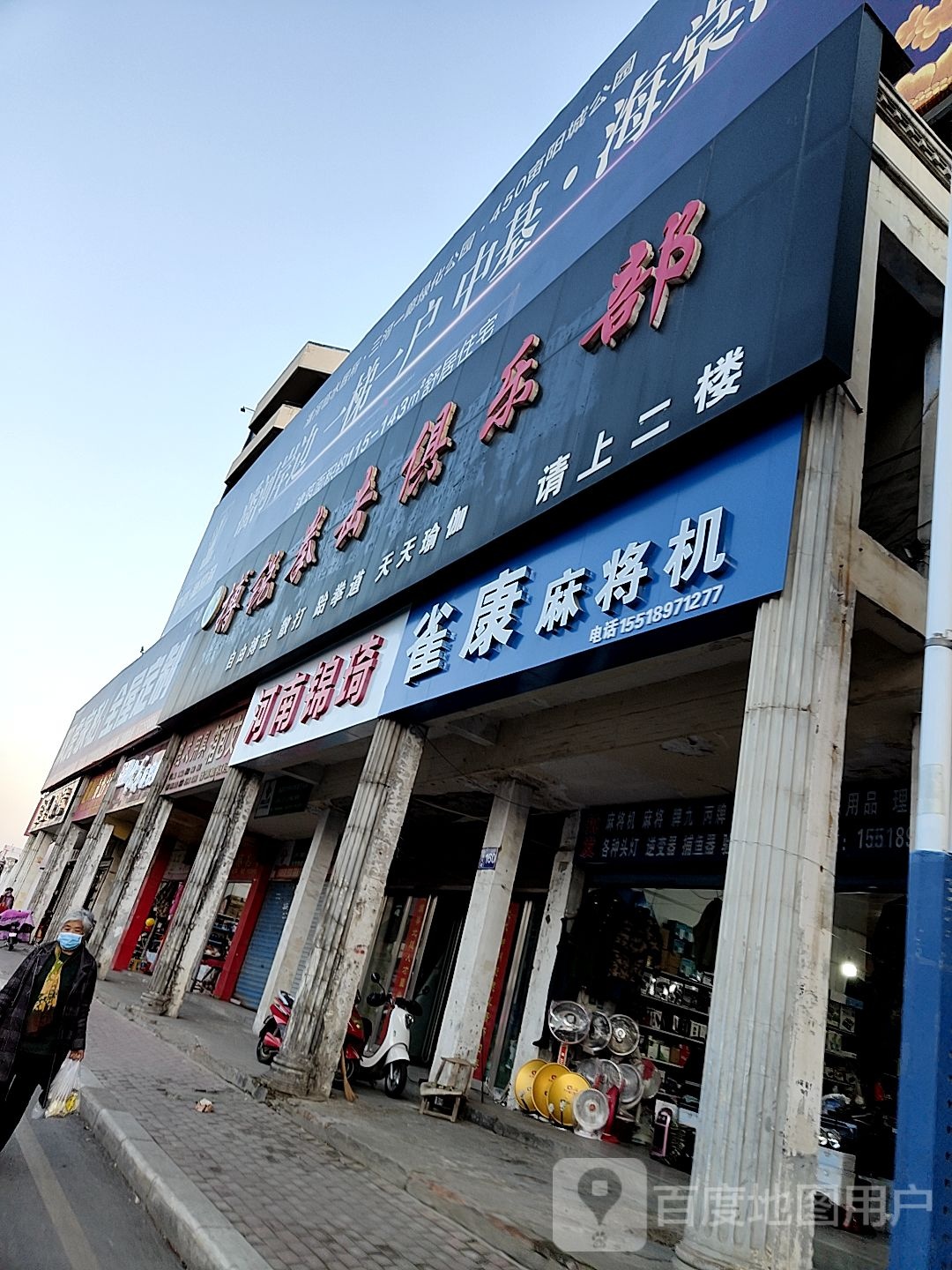 方城县雀康麻将机(张骞大道店)