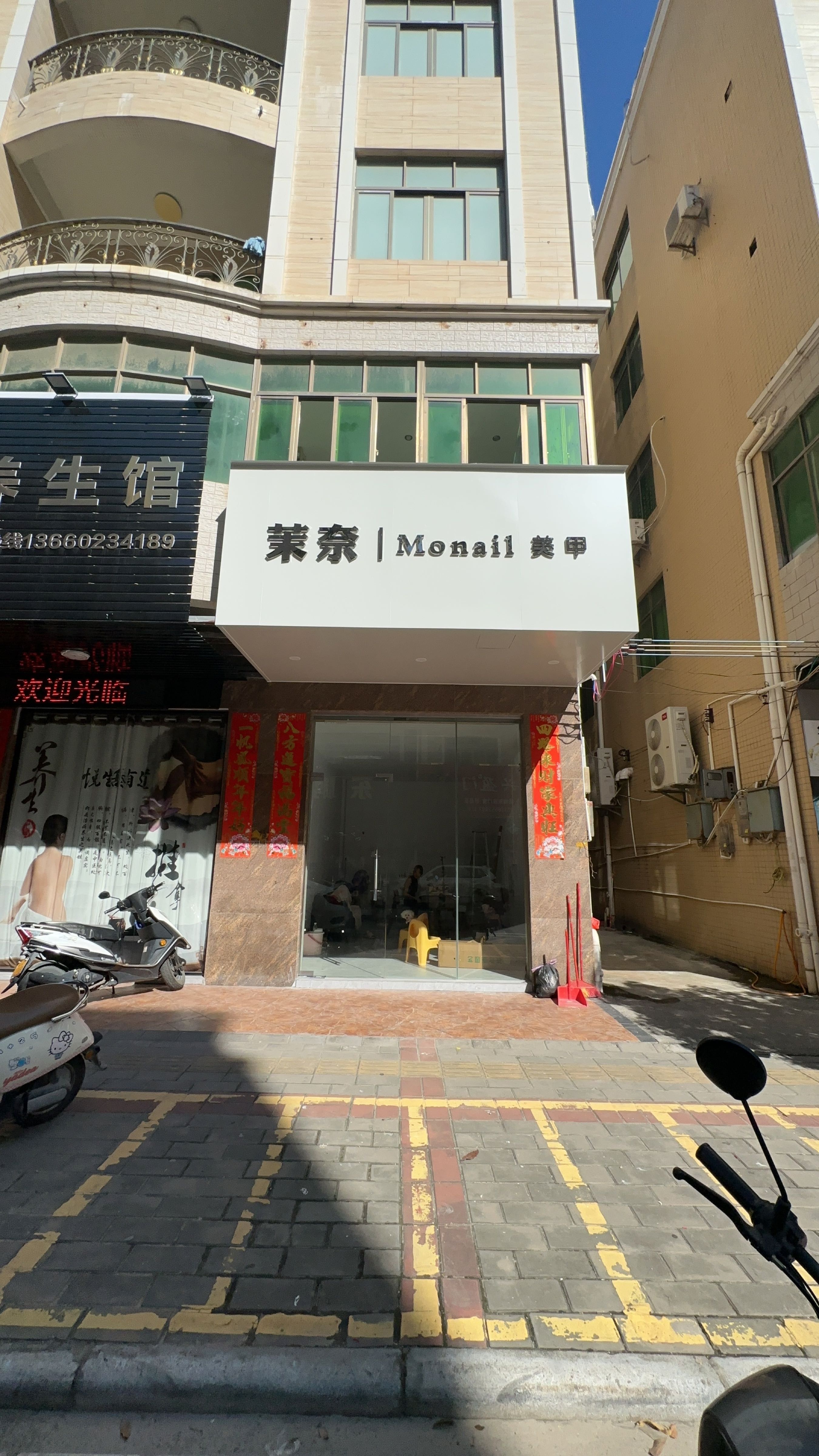 茉奈Monail美甲(建材二路店)