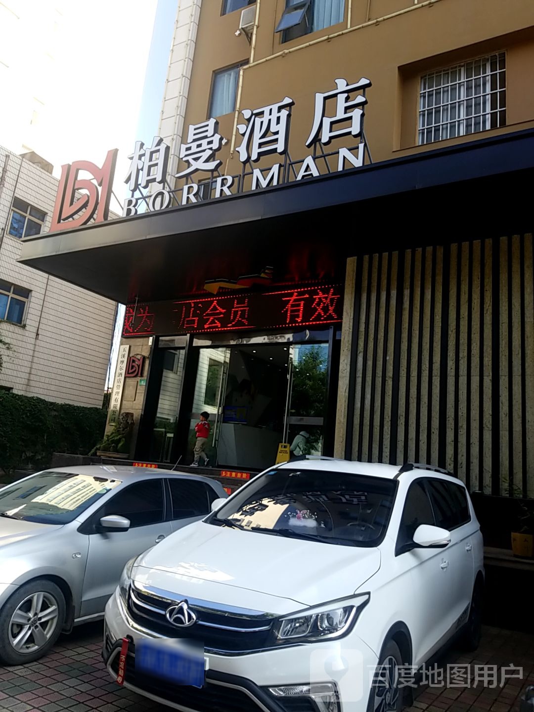 曼溘柏踏酒店(南北大街店)