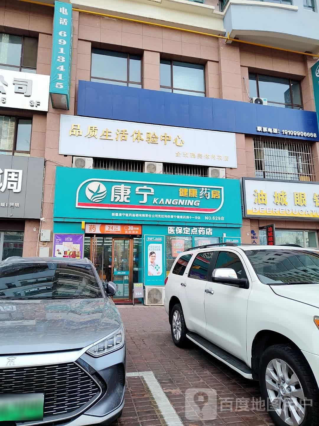 金玫瑰睫体内衣店