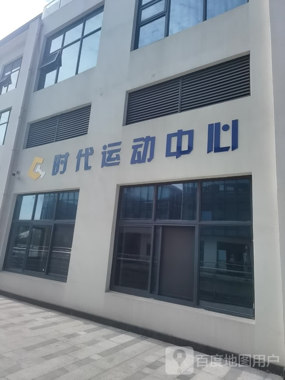 时代运动
