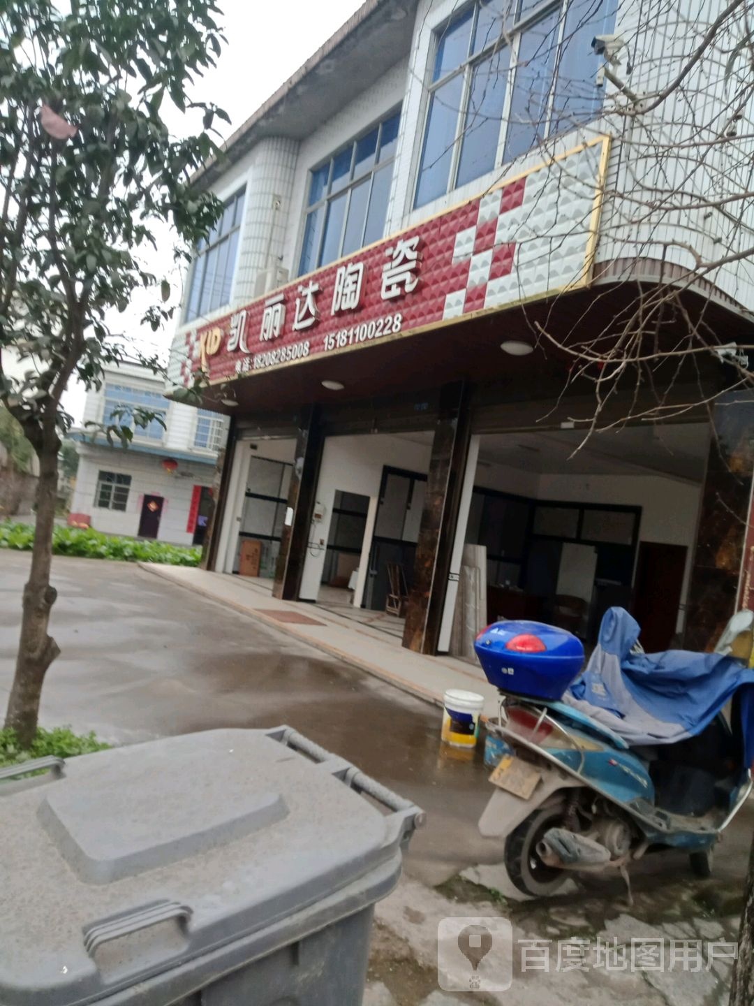 凯丽达陶瓷(宜宾市店)