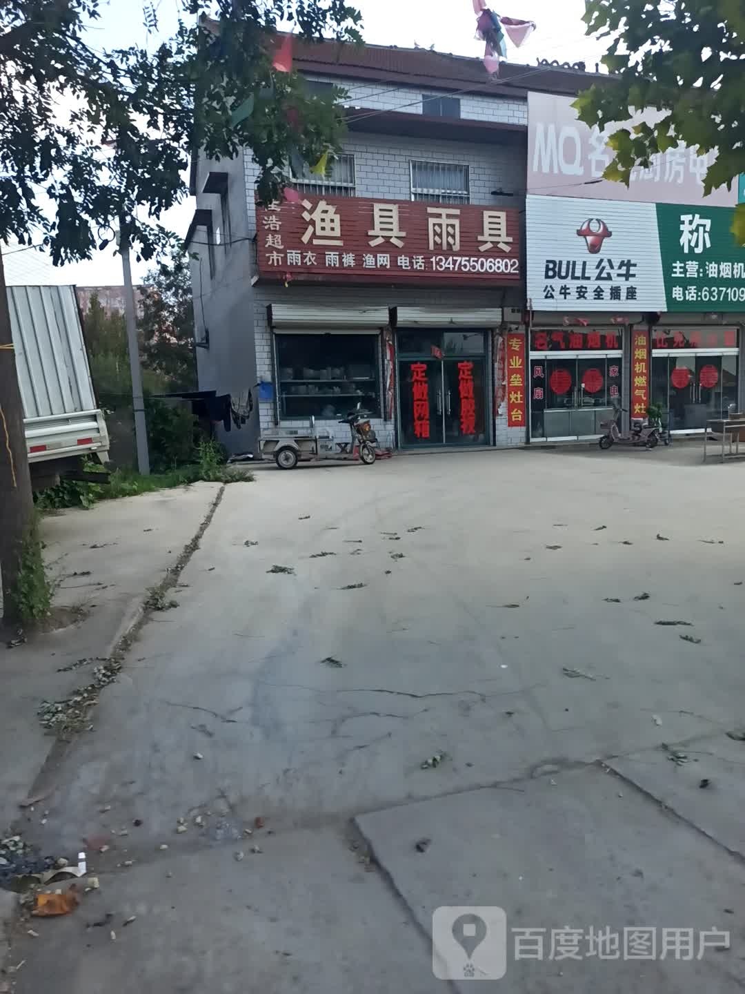 渔具雨具
