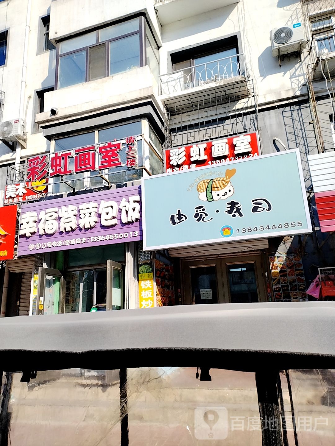 由觅寿司(拥军社区店)