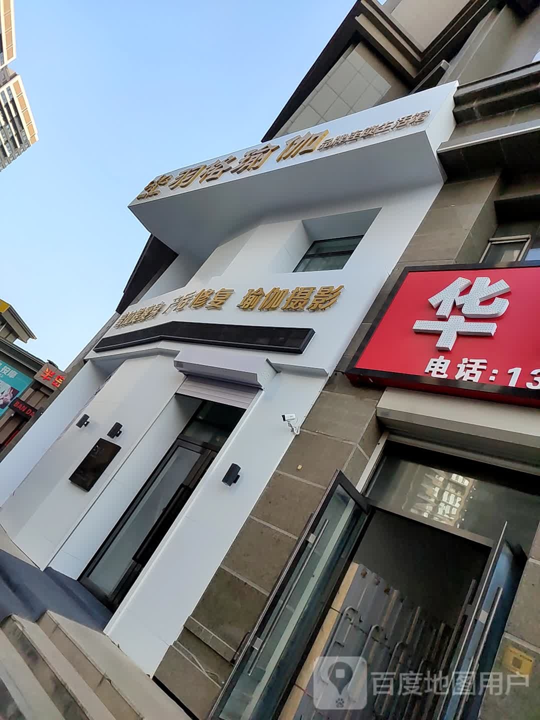 羽格源瑜(东湾半岛店)