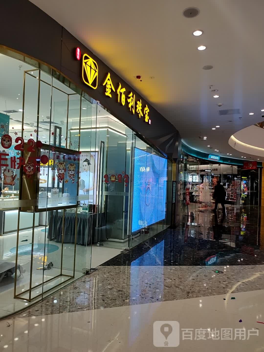 金佰利珠宝(石河子万达广场店)