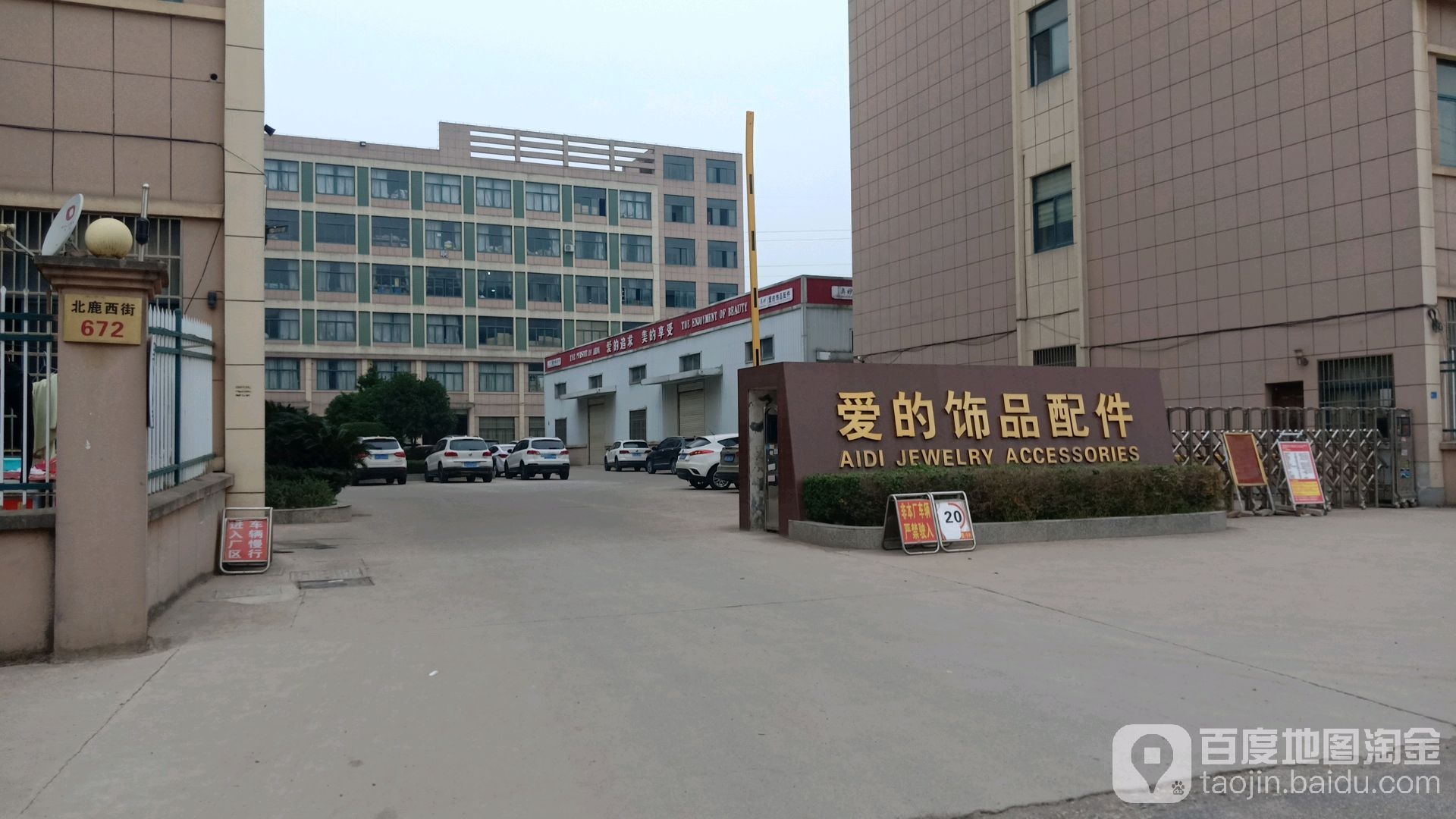 爱的饰品配件