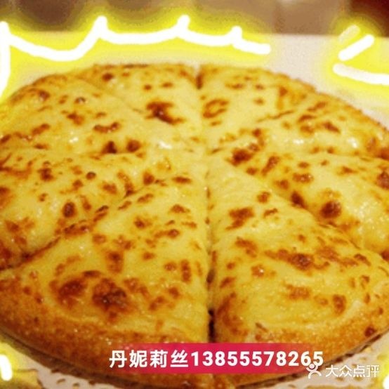 丹妮莉丝纯手工制作现烤比萨(春晖店)