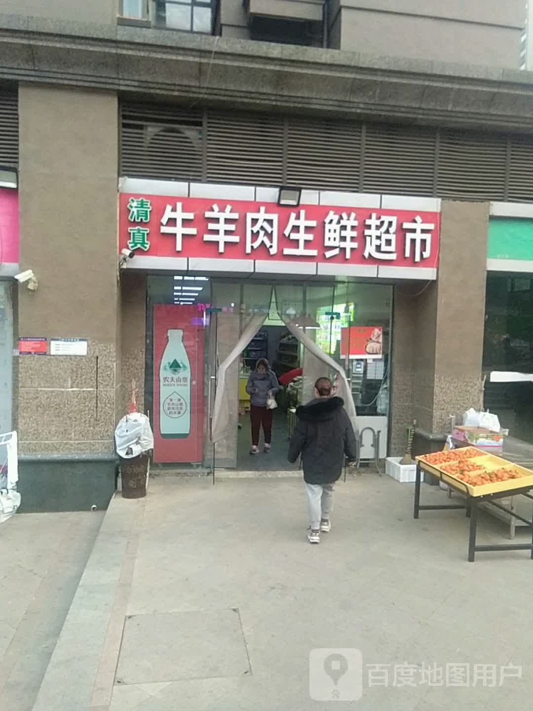 清真牛羊肉生鲜超市