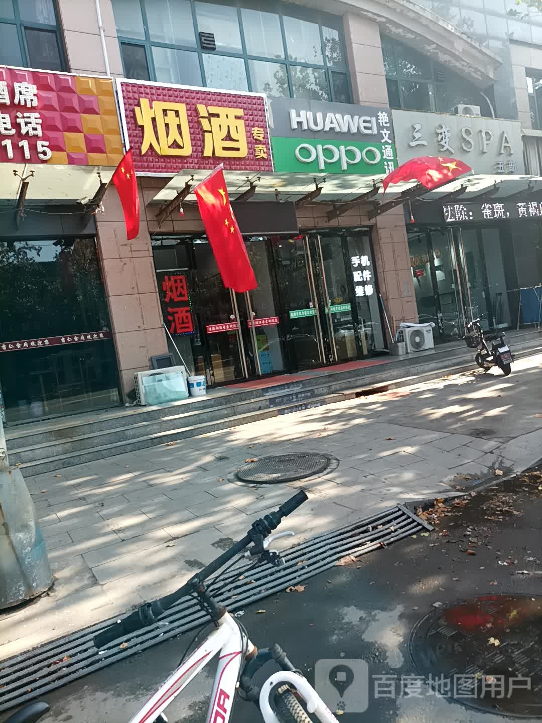 艳文通讯