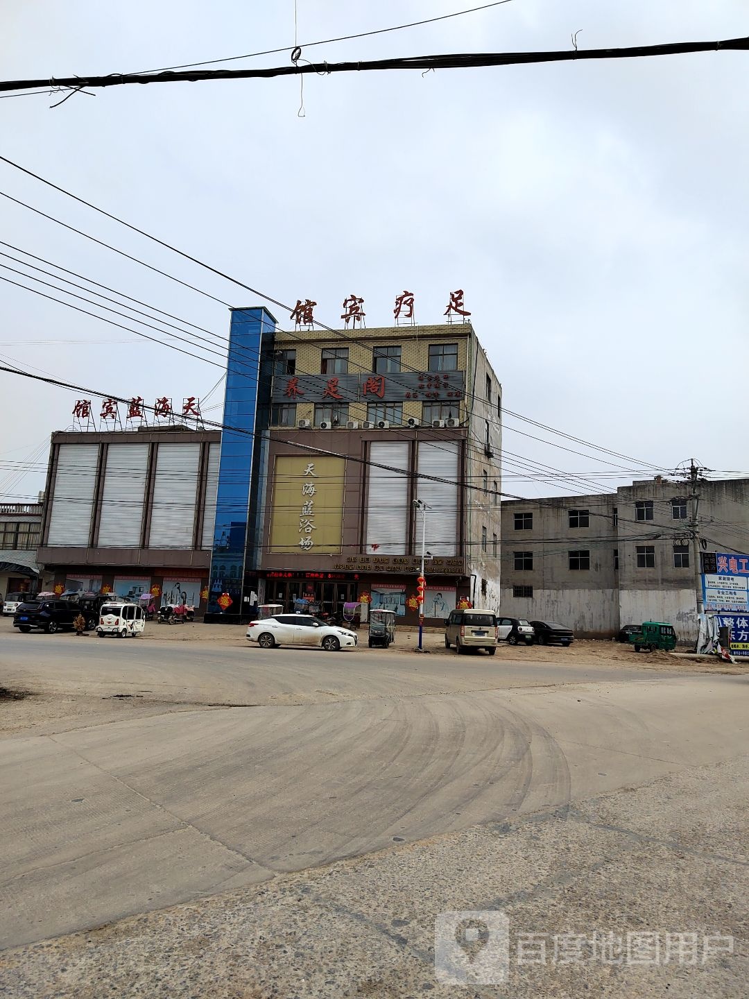 远足阁(创业路店)