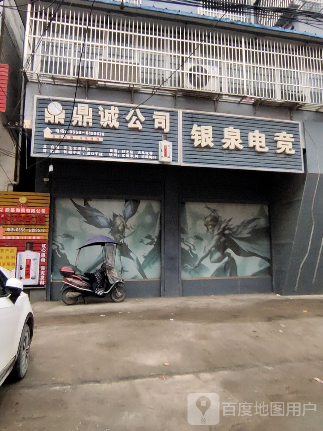 阳泉电竞
