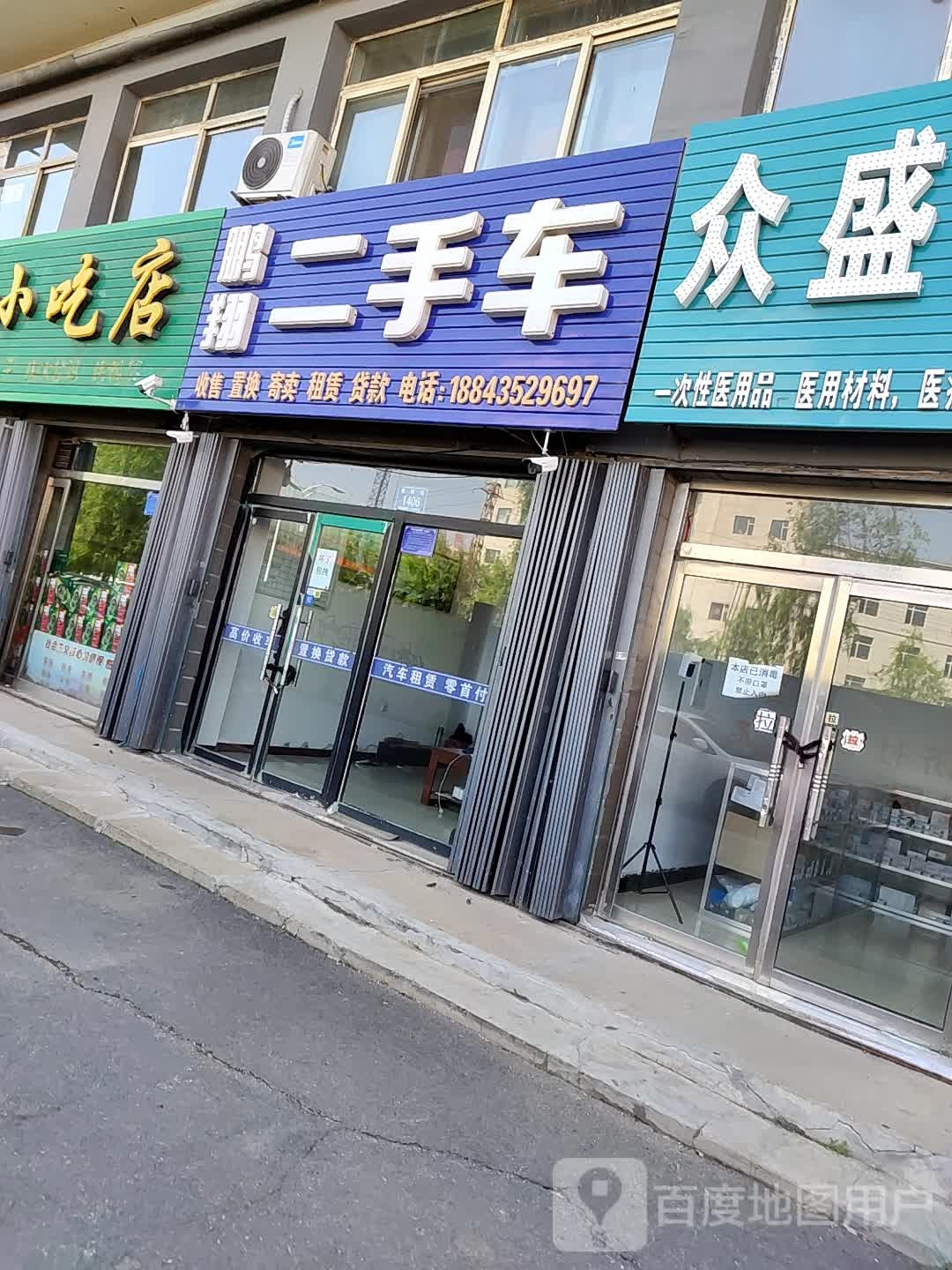 鹏翔二手车