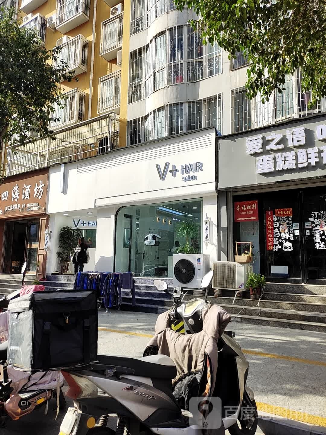 V+HAIR salon