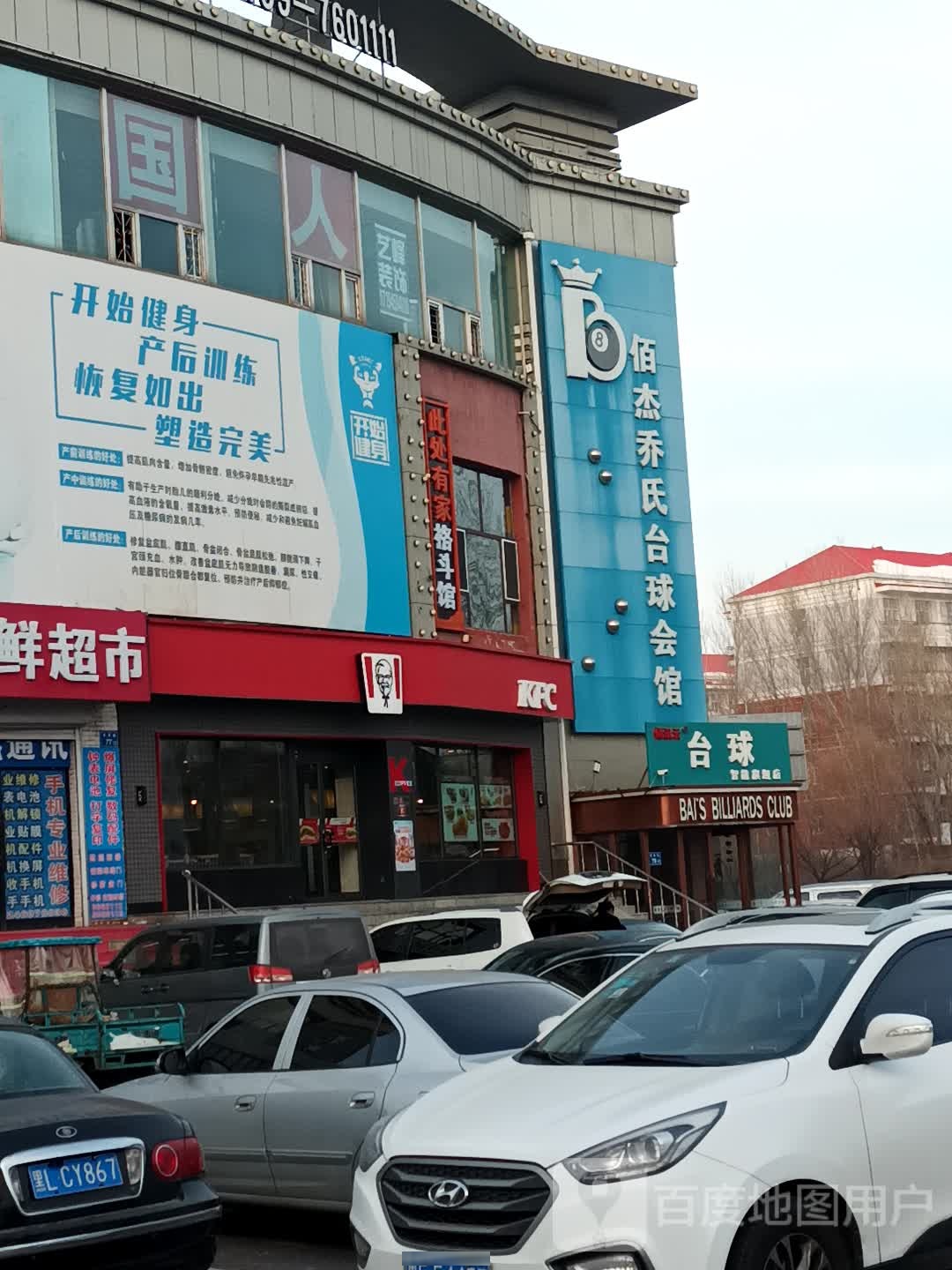 佰讯云台球智能旗舰店