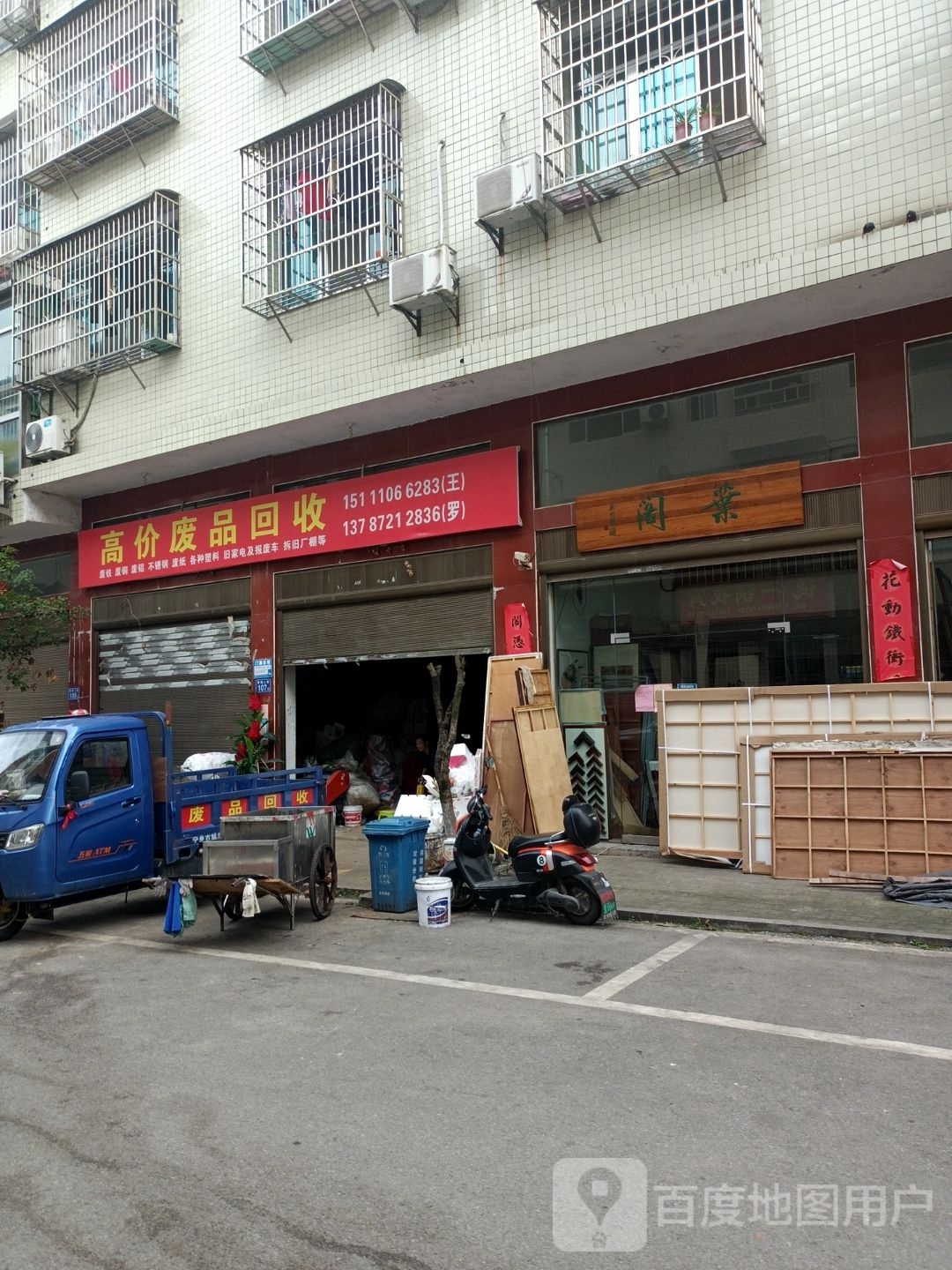 高价纸品回收