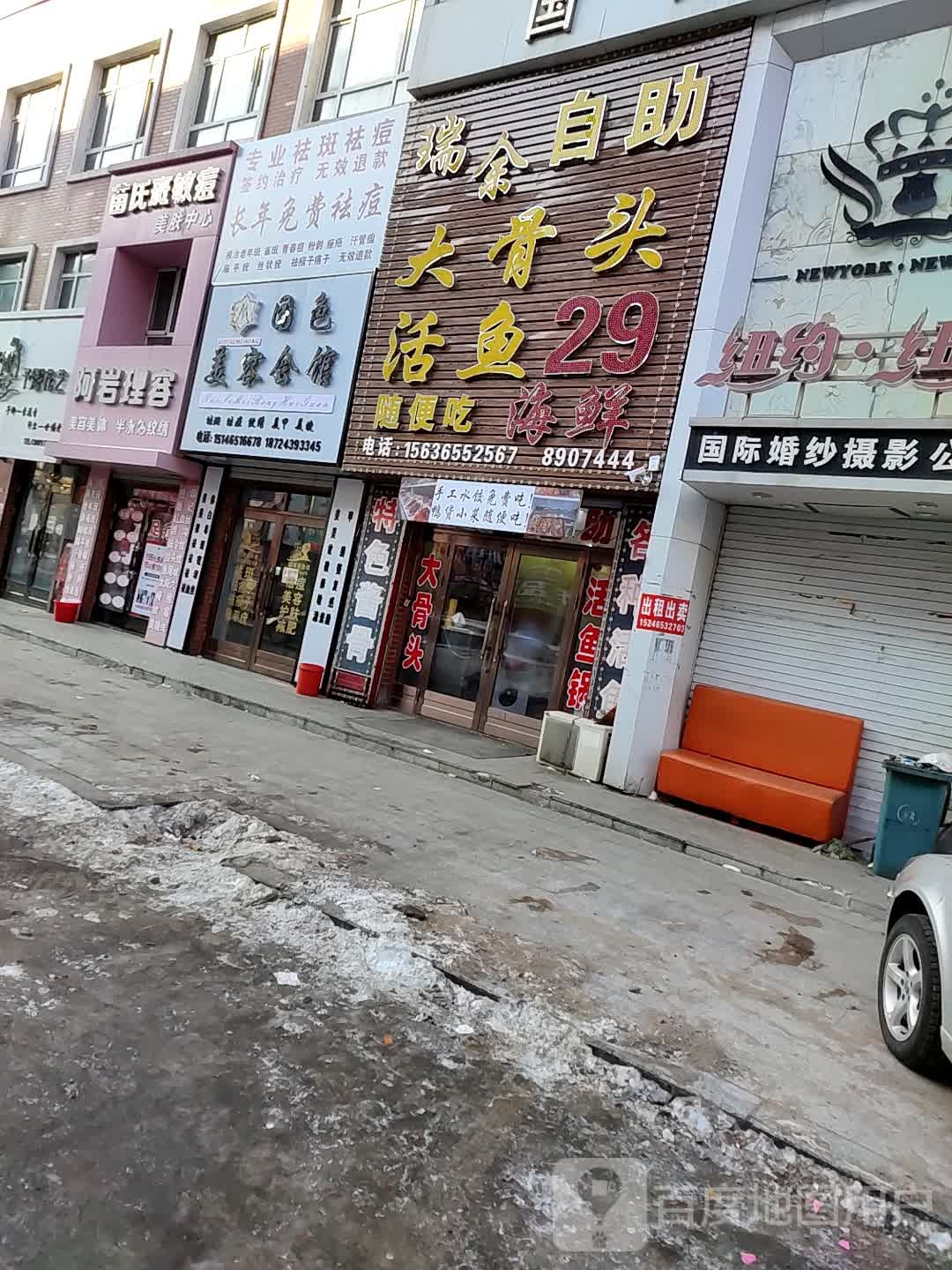 苗氏斑敏痘美肤中心