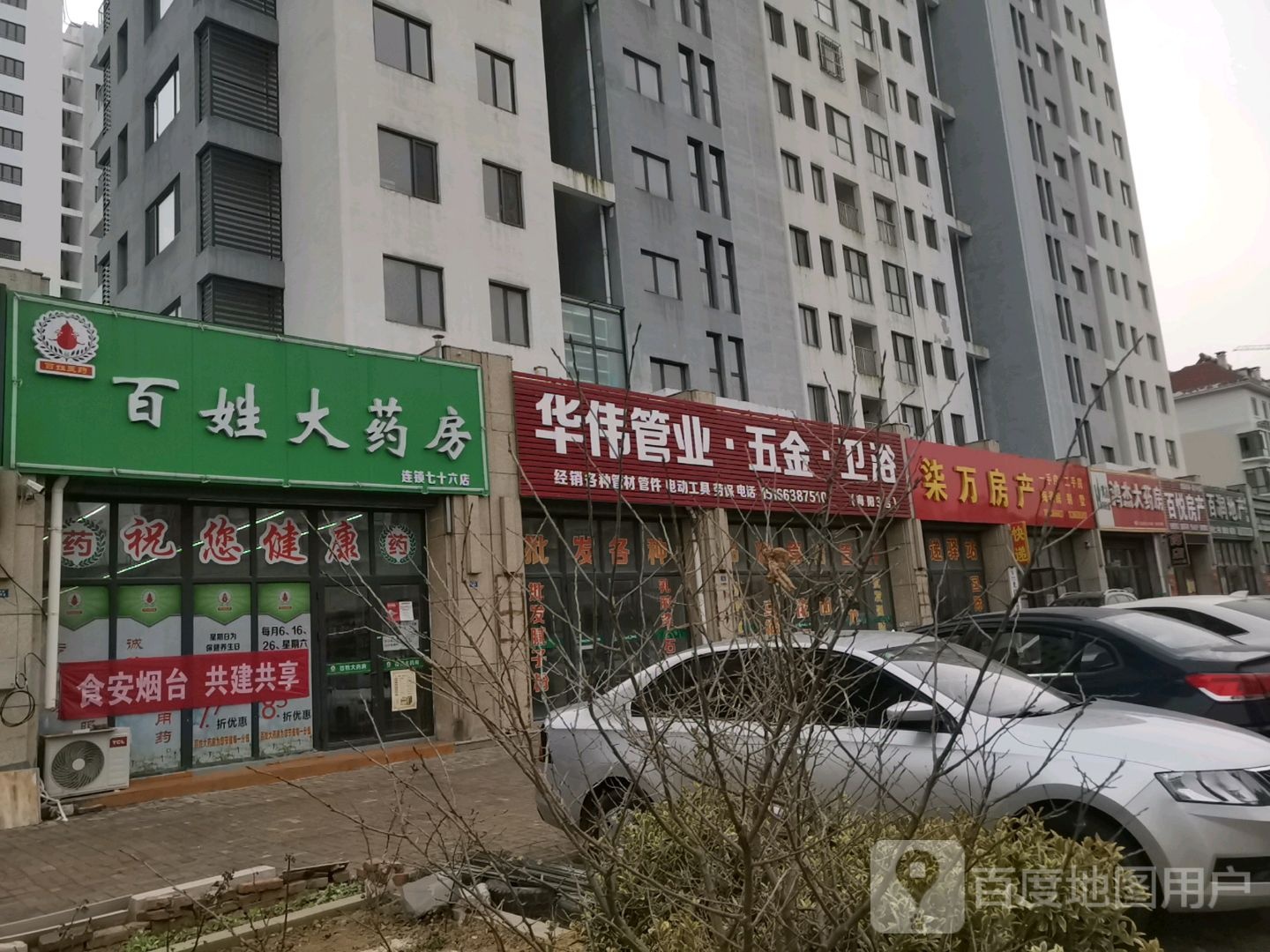 华伟管业五金卫浴(亚沙村店)