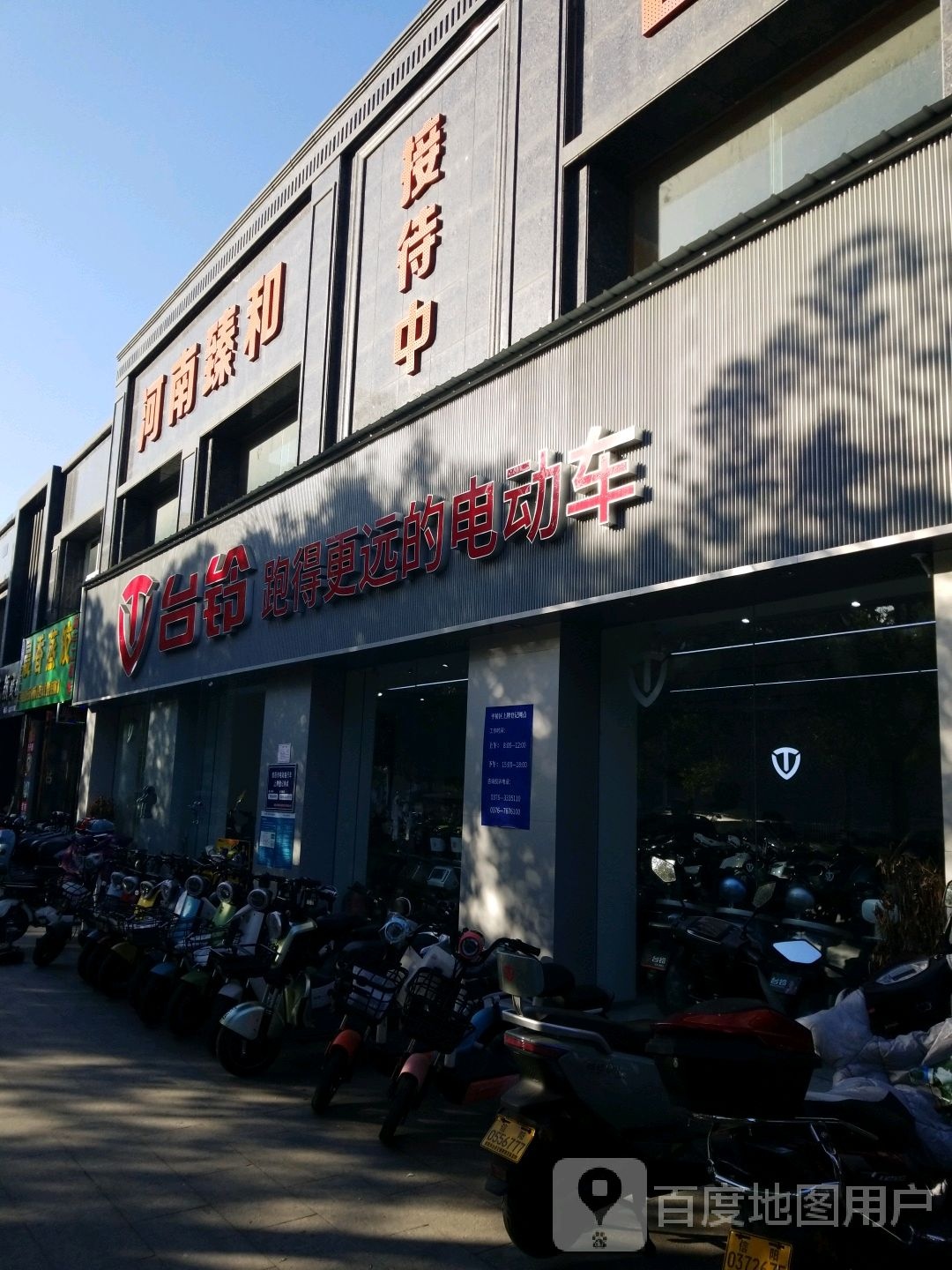 台铃电动车(新六大街店)